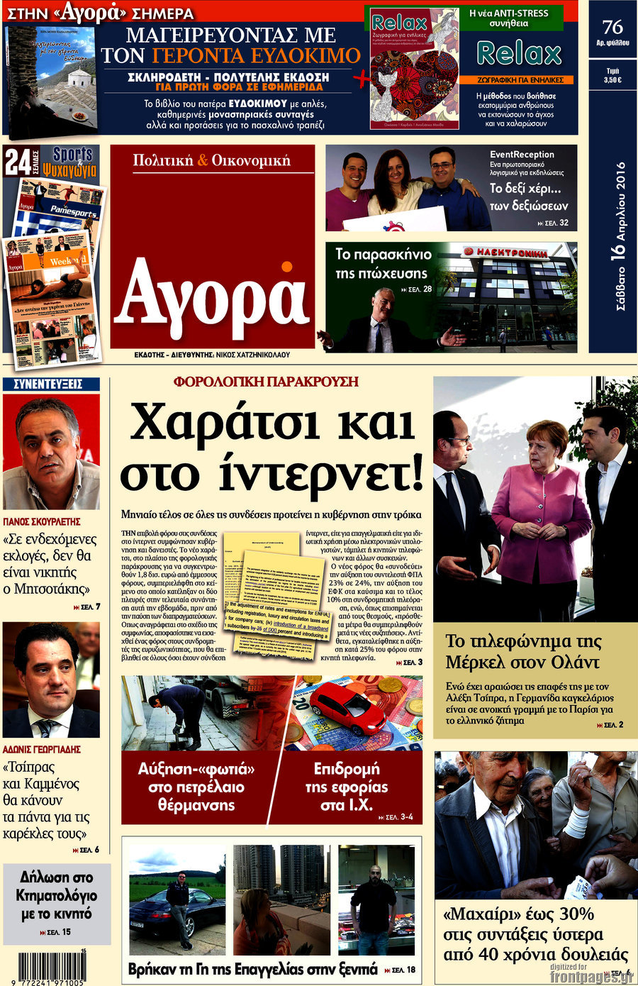 Αγορά