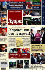 /Αγορά