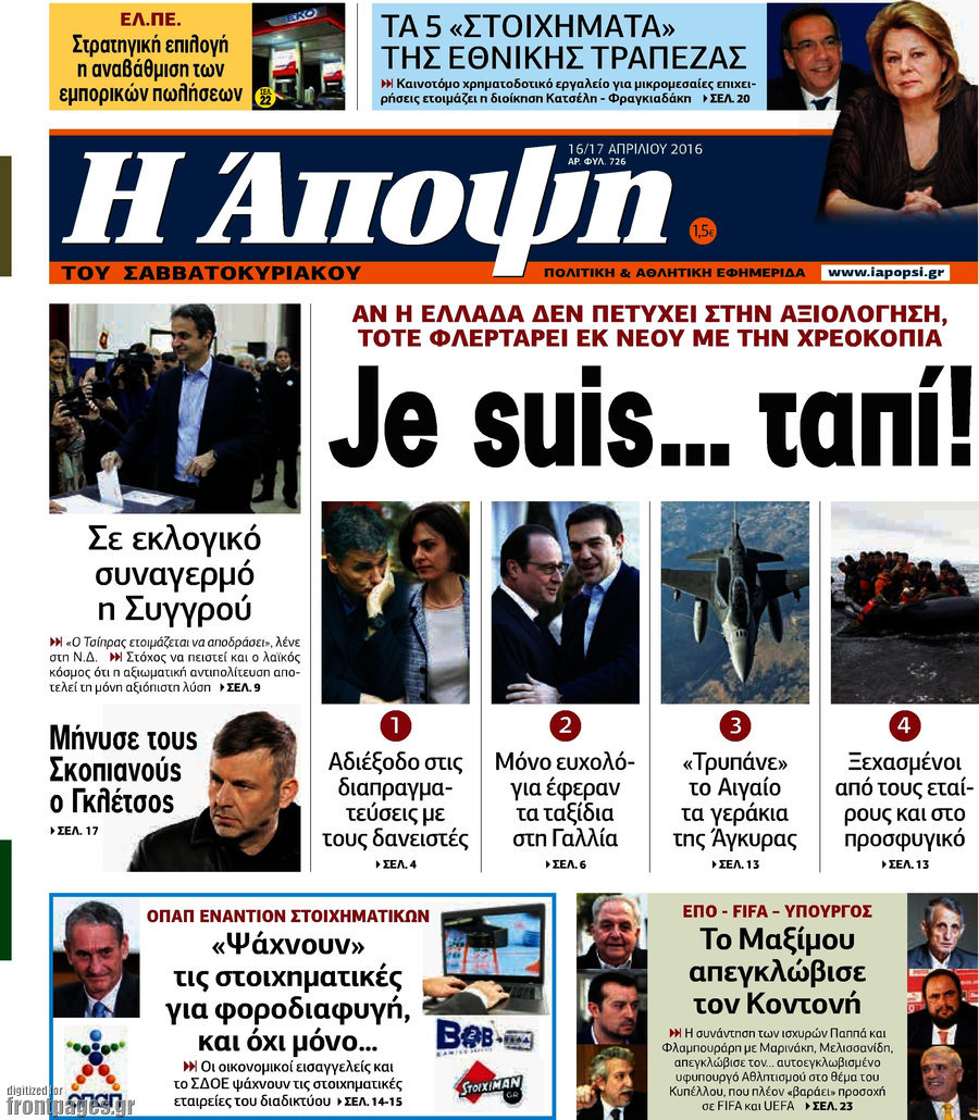Άποψη