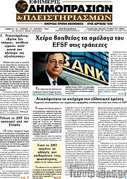 /Εφημερίς Δημοπρασιών