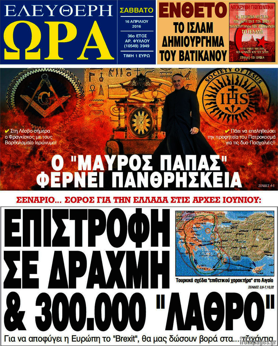 Ελεύθερη ώρα