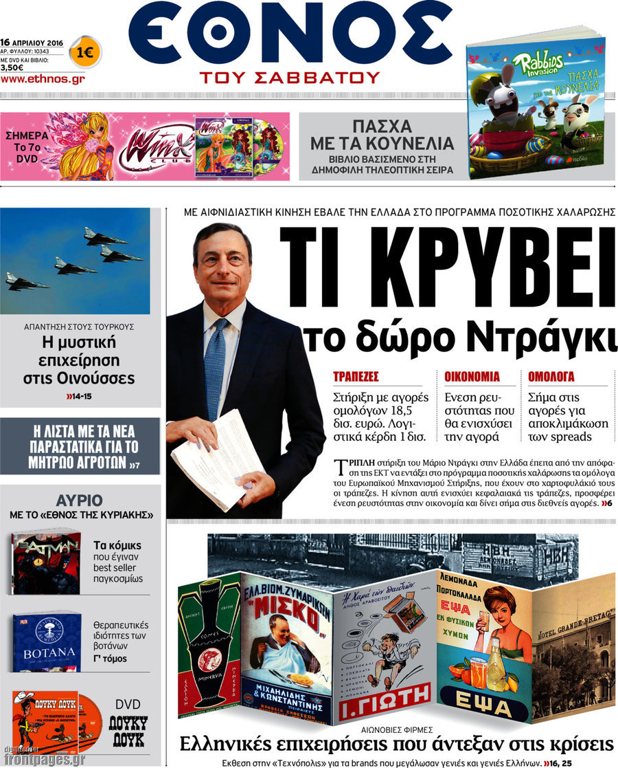 Έθνος