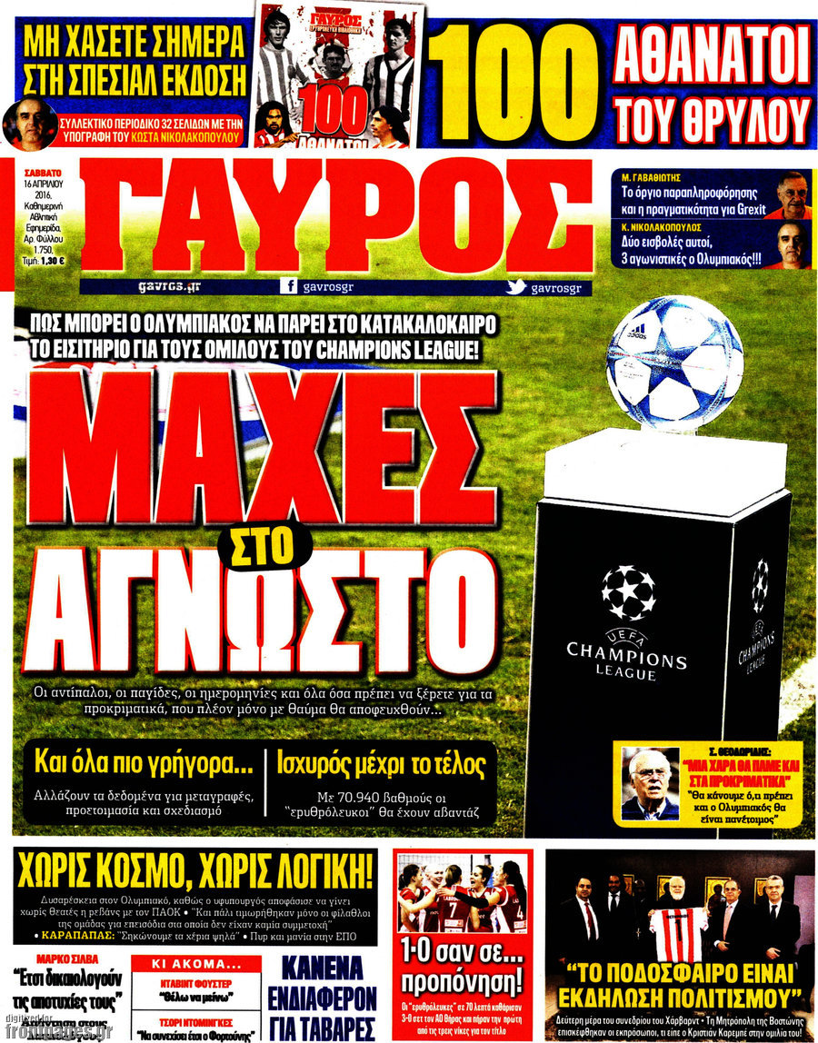 Γαύρος