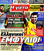 /Η Γάτα