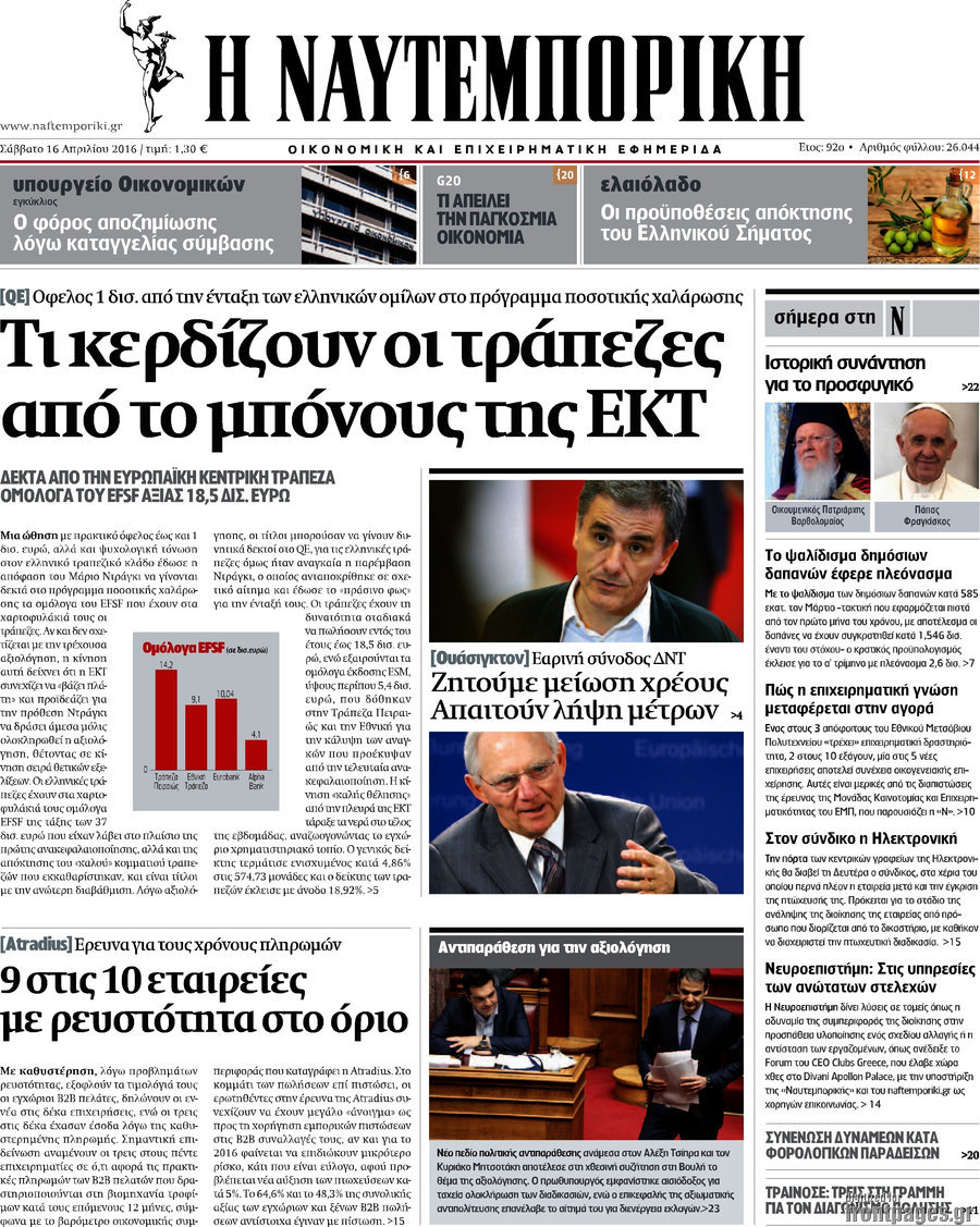 Η Ναυτεμπορική