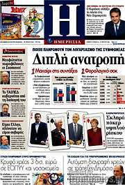 /Ημερησία