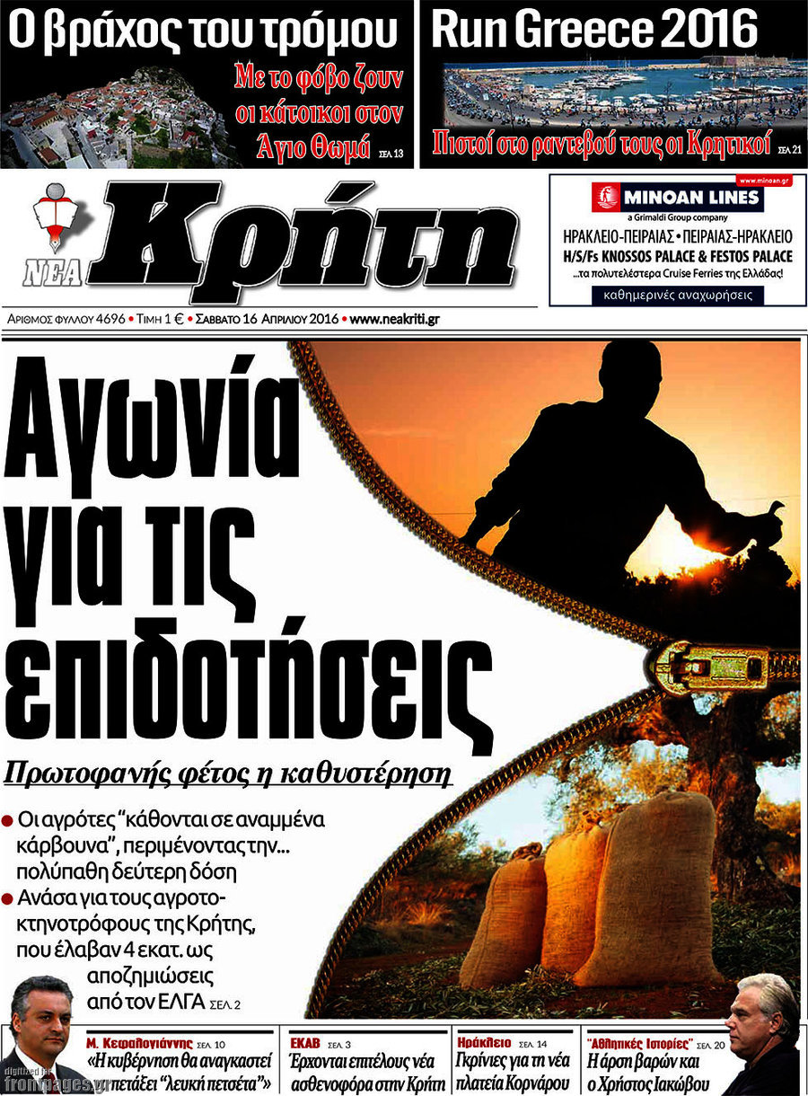 Νέα Κρήτη