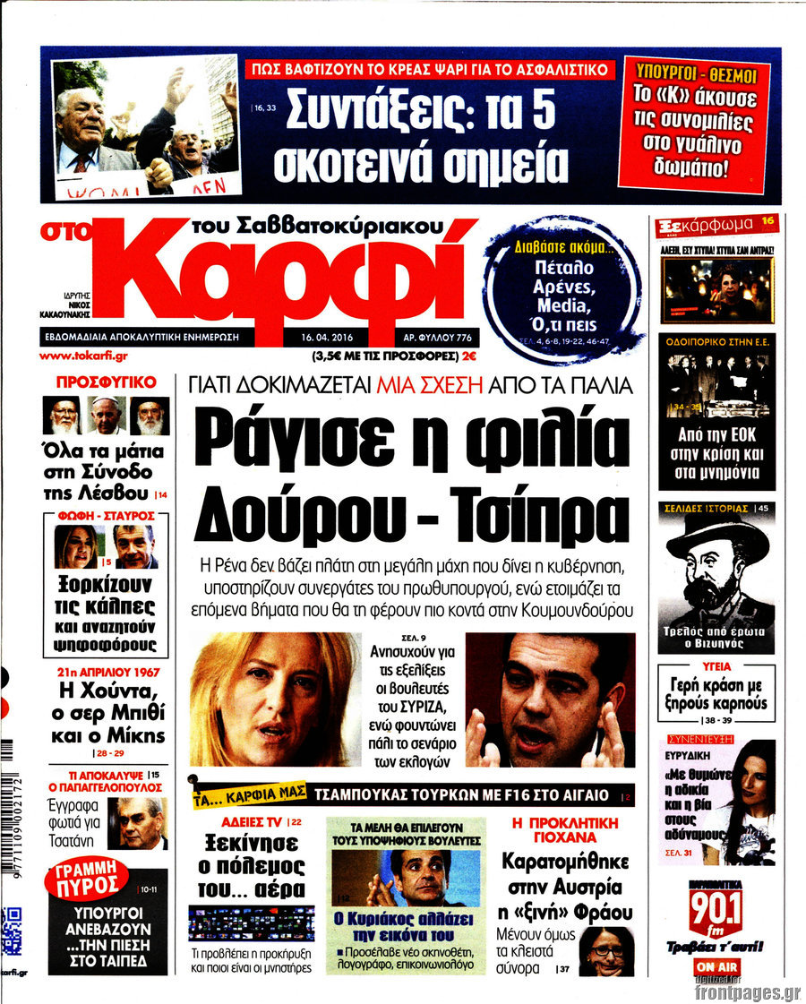 στο Καρφί