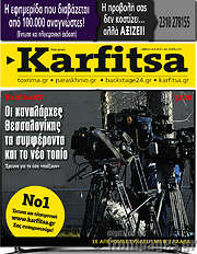 /Karfitsa