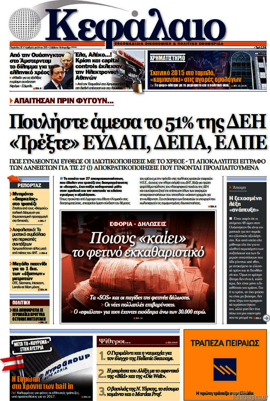 Κεφάλαιο
