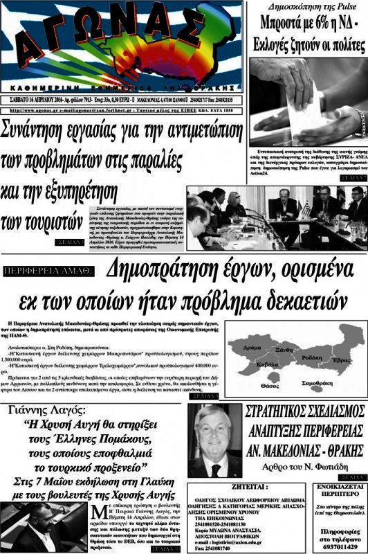 Αγώνας