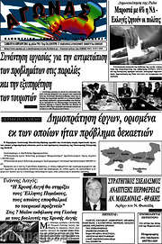 /Αγώνας