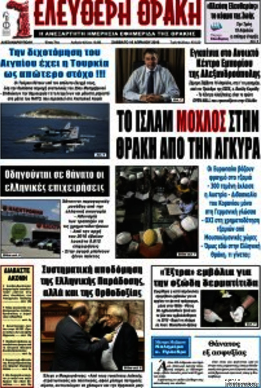 Ελεύθερη Θράκη