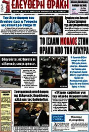 /Ελεύθερη Θράκη