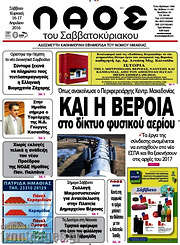 /Λαός