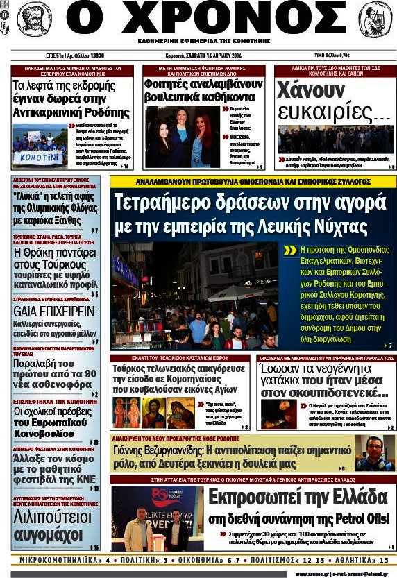 Χρόνος