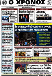 /Χρόνος