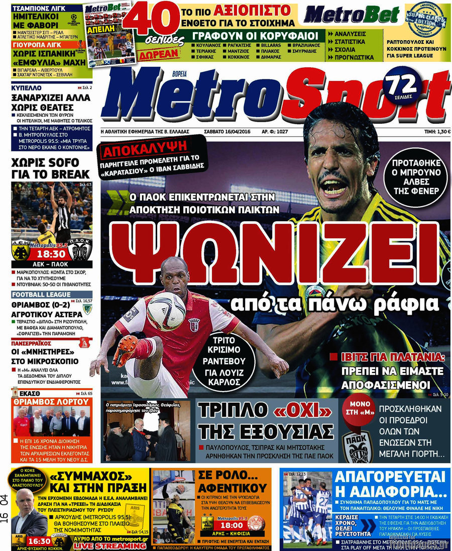 MetroSport