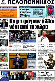 /Πελοπόννησος