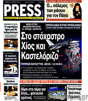 /Press Time