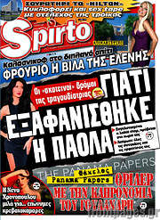 /Spirto