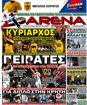 Πρωτοσέλιδο εφημερίδας Fair Play - protoselida