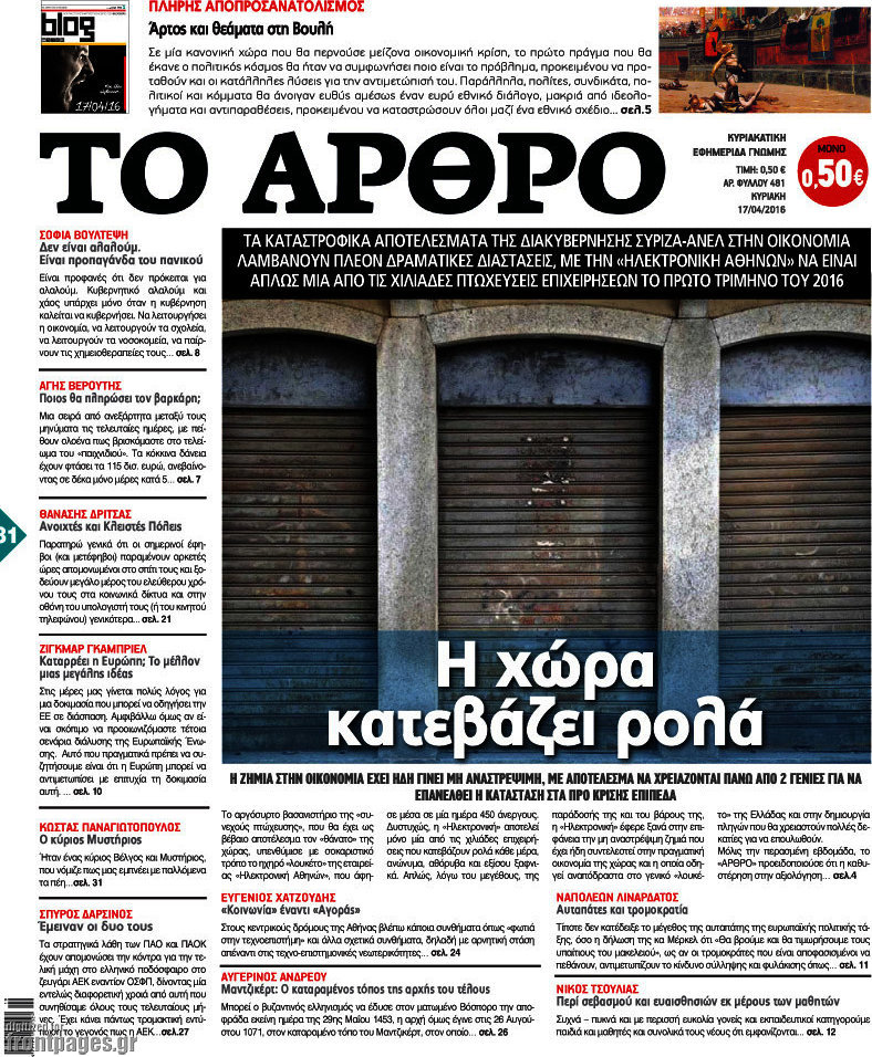 Άρθρο