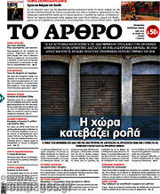 /Άρθρο