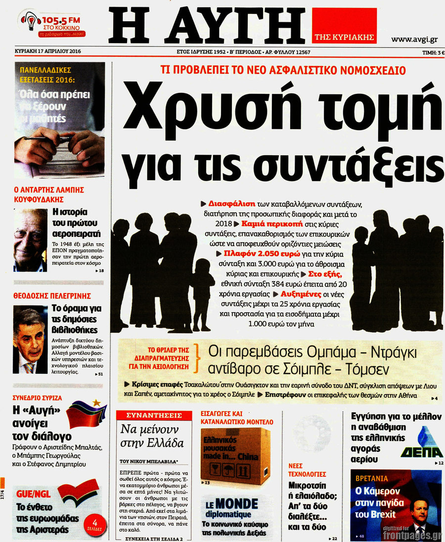 Αυγή