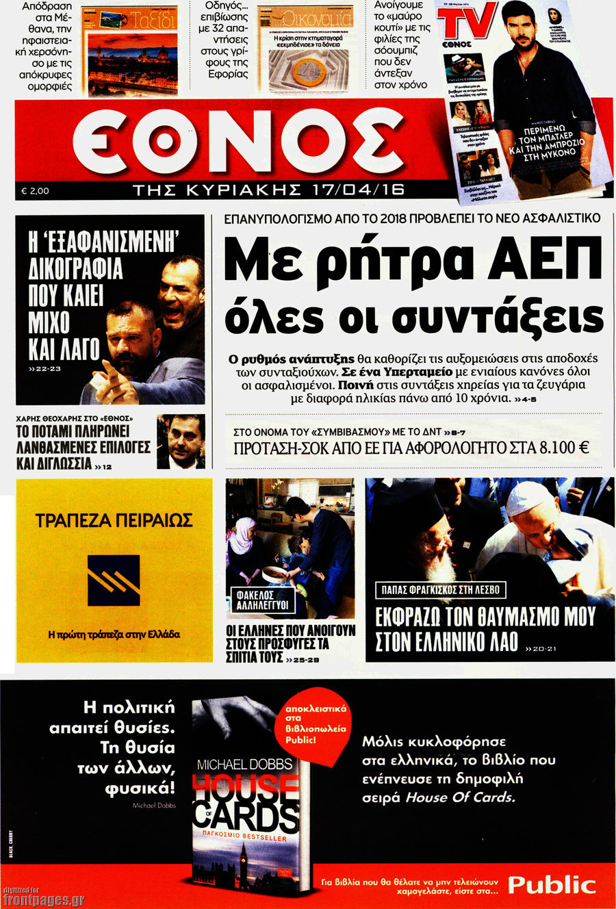 Έθνος