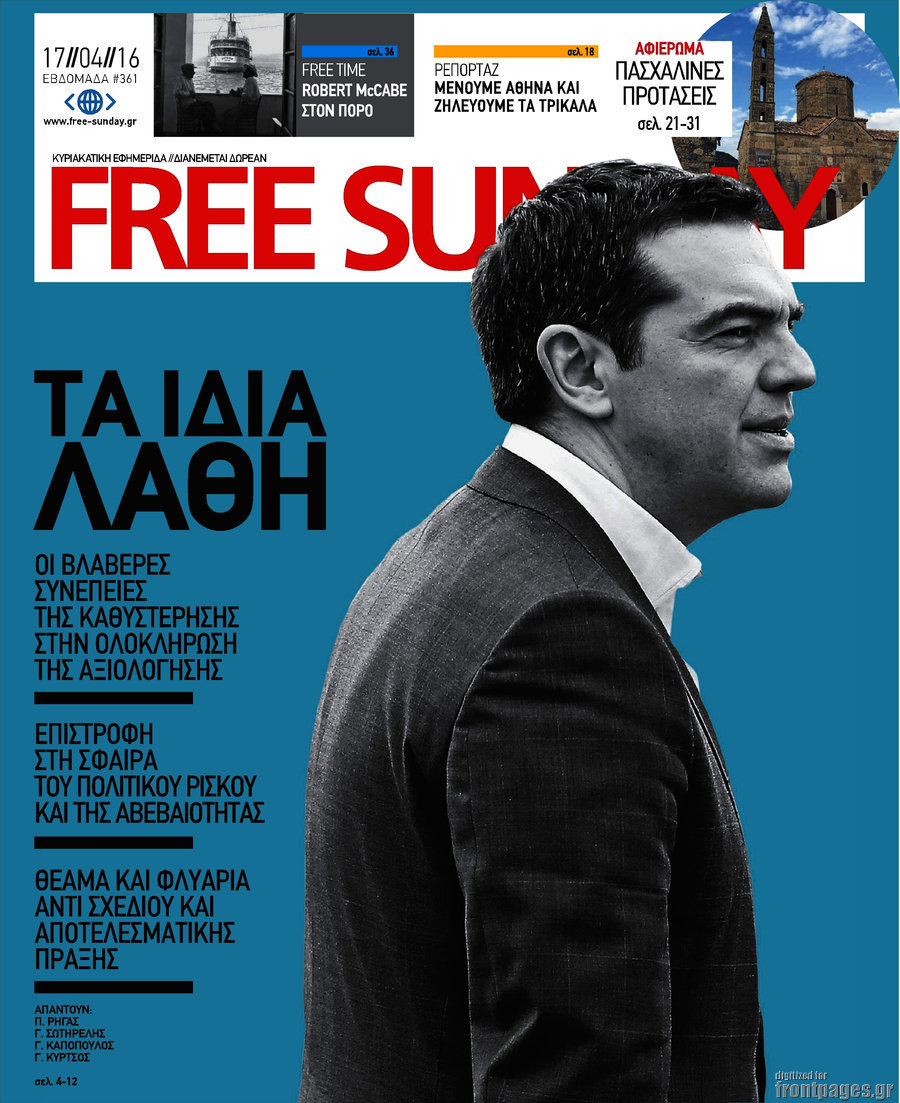 Free Sunday
