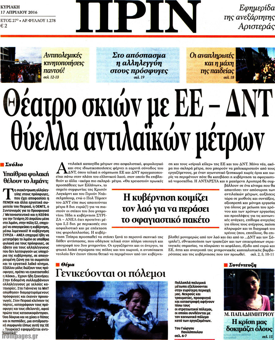 Πριν