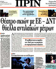 /Πριν