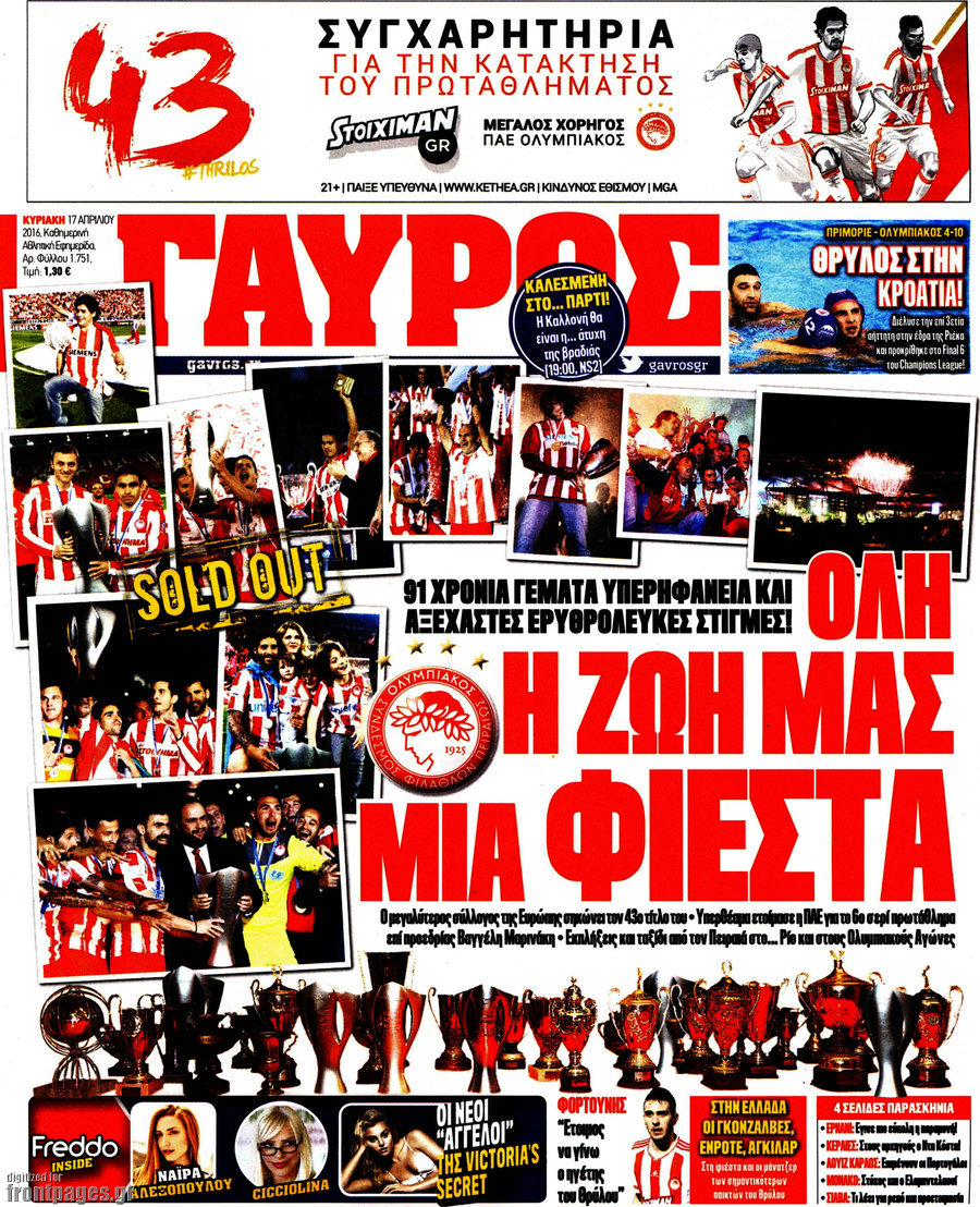 Γαύρος