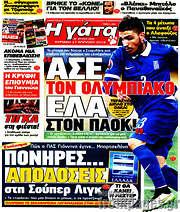 /Η Γάτα