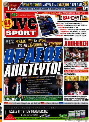 Πρωτοσέλιδο εφημερίδας Live Sport - protoselida