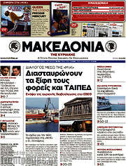 /Μακεδονία