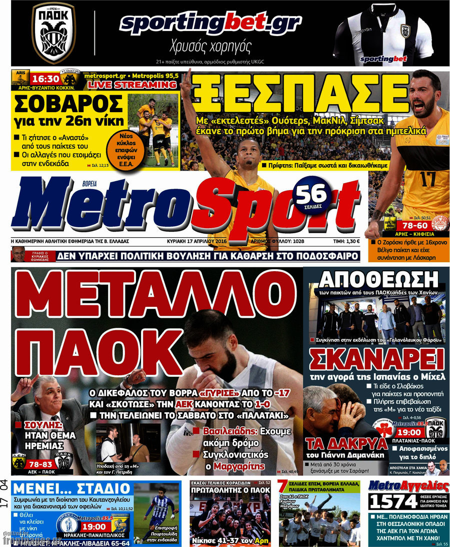 MetroSport