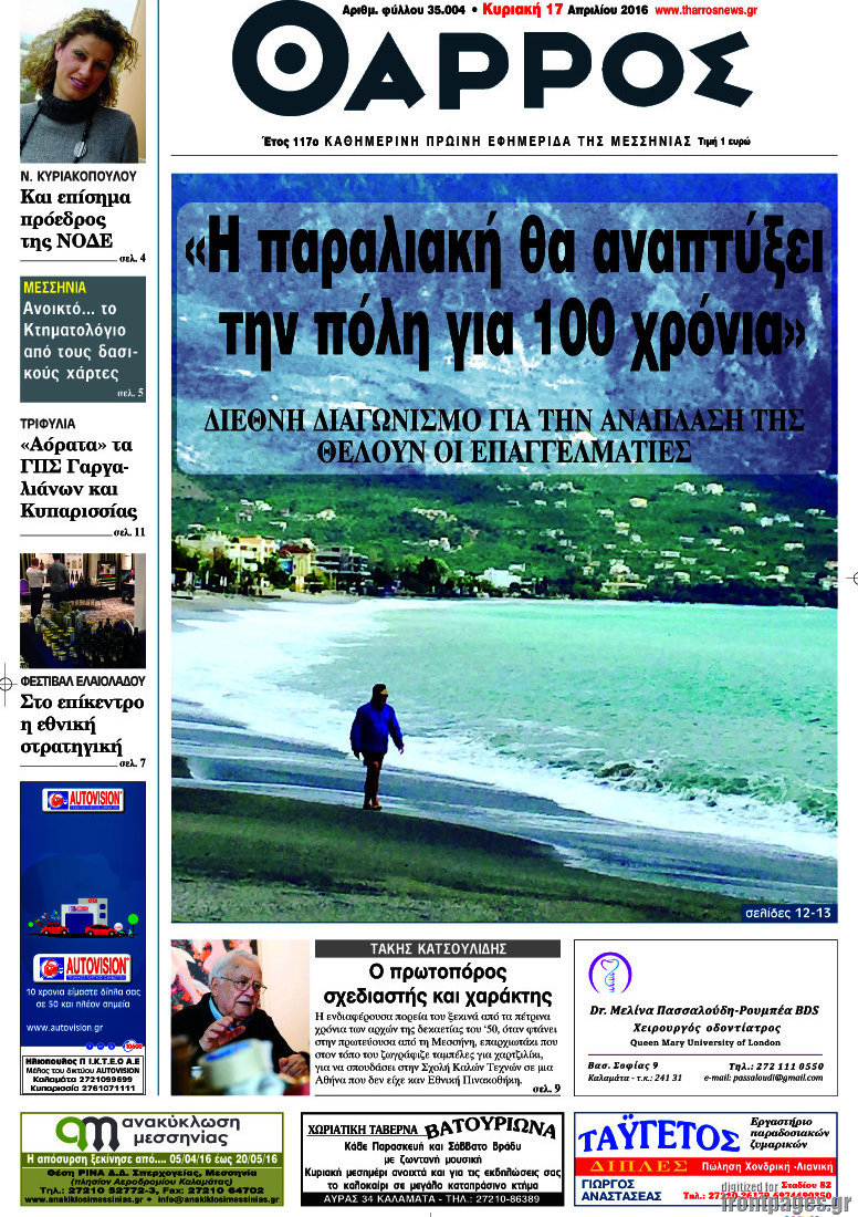 Θάρρος