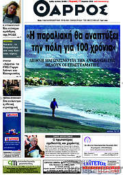 /Θάρρος