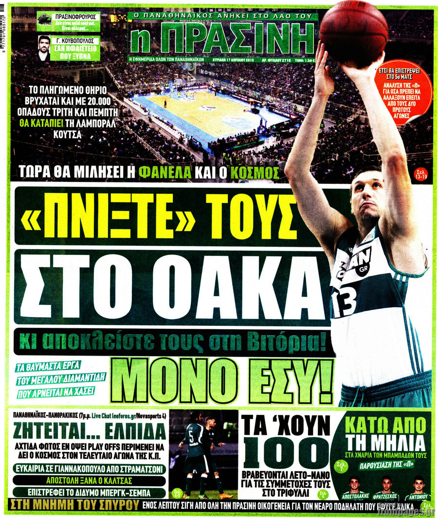 Η Πράσινη
