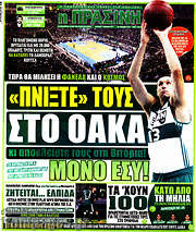 /Η Πράσινη