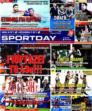 Πρωτοσέλιδο εφημερίδας Sport Day - protoselida