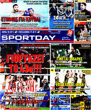 /Sport Day