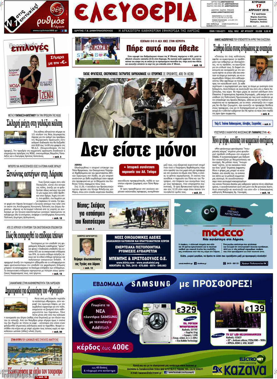 Ελευθερία