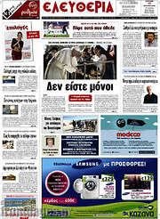/Ελευθερία