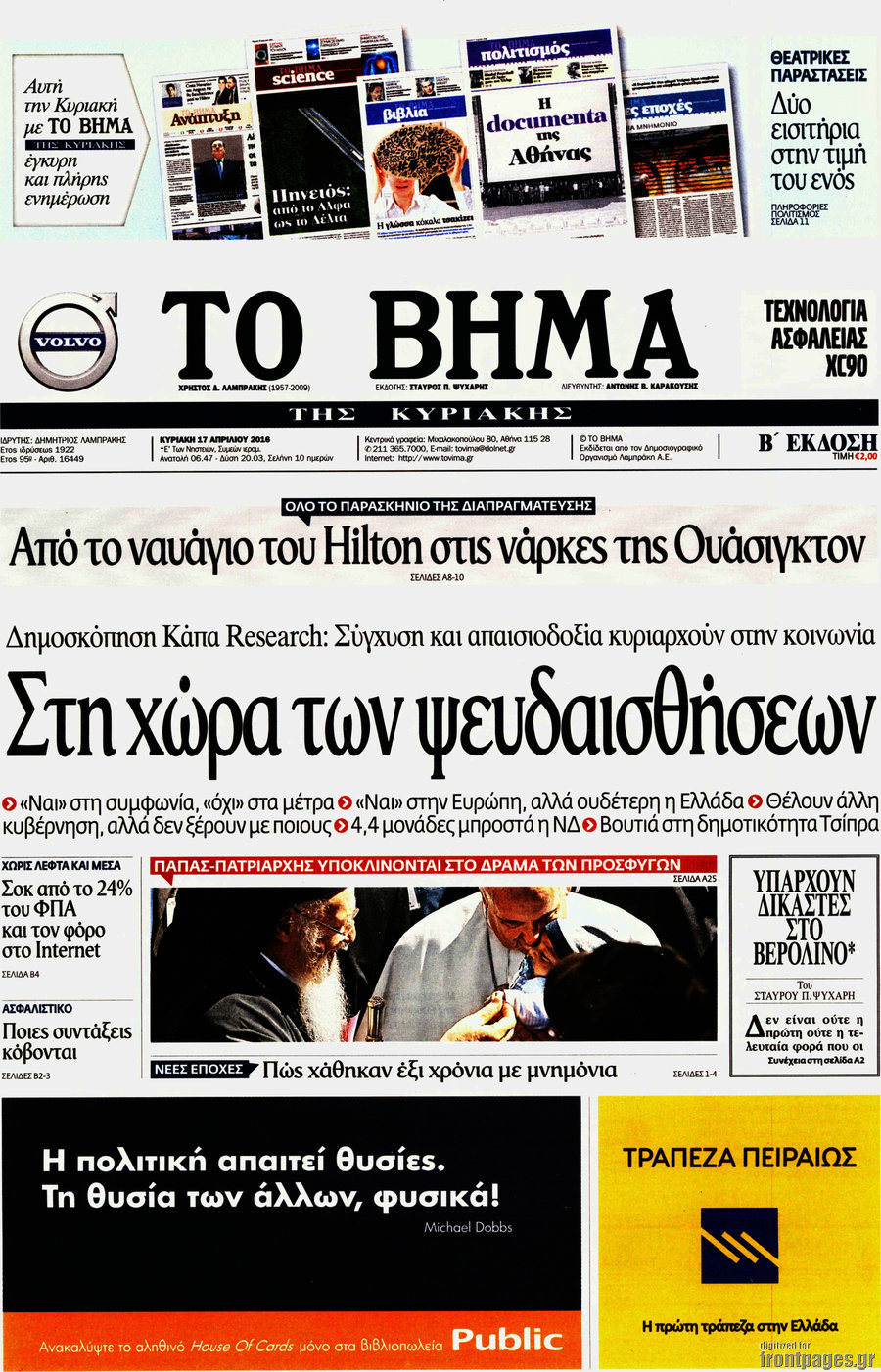 Το Βήμα