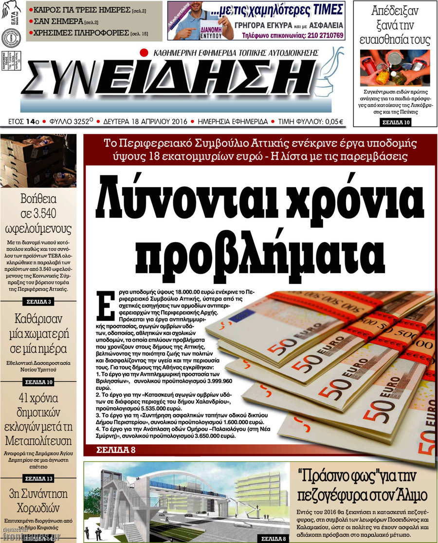 Συνείδηση