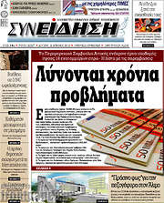 /Συνείδηση