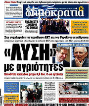 /Δημοκρατία